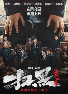 Перейти черту онлайн